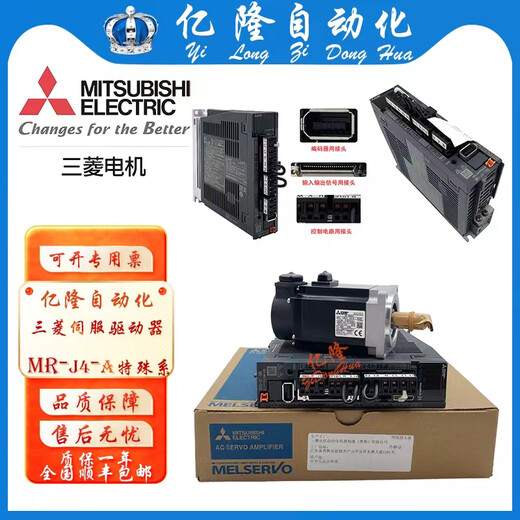 Mitsubishi Servo MR-J4-10/20/40/60A1-B1/20A/40A-RJJ021/20A/40A MR-J4-10A1