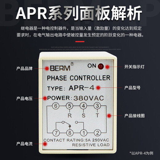 Bellmei APR-4 APR-3 phase sequence protector liquid level relay motor motor to prevent phase loss/reverse customization APR-3 AC220V shipped within 7 days