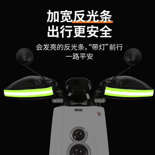 Ximengwu electric handlebar cover electric handlebar cover winter motorcycle handlebar cover warm windproof waterproof rainproof gloves