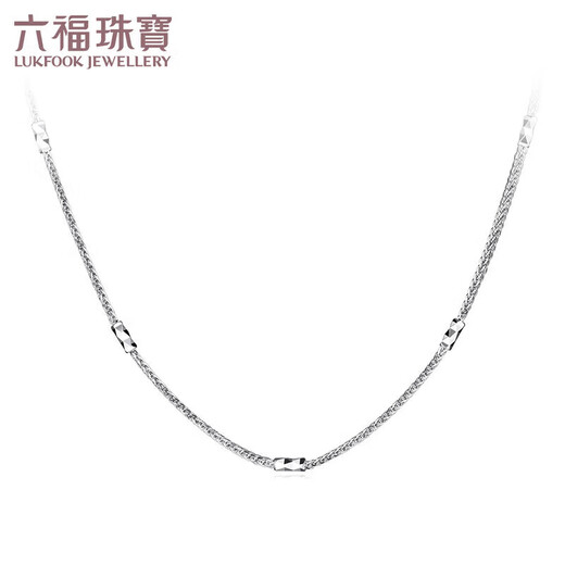 Lukfook Jewelry Platinum 950 Chopard Chain Platinum Necklace Women's Plain Chain Clavicle Chain Price Approximately 3.01g