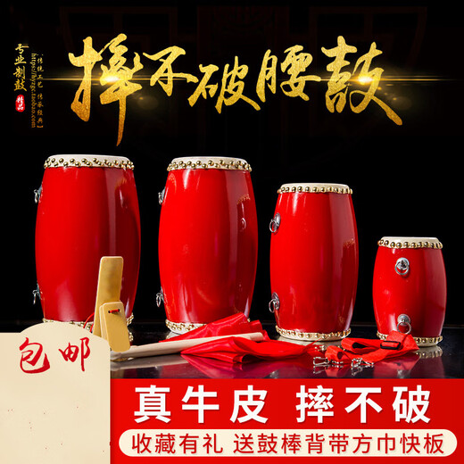 12 14 15cm cowhide waist drum adult waist drum Yangge Ansai waist drum kindergarten children's waist drum instrument 15CM+ drum stick + strap + square scarf + 3 meters red silk