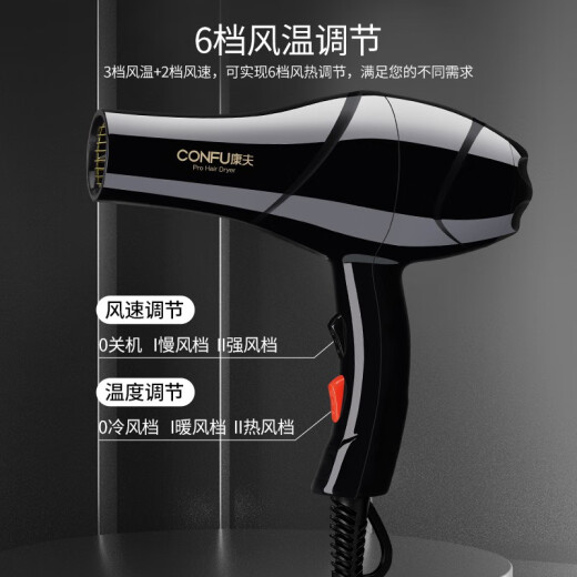 CONFU hair dryer household high-power hair dryer for barber shops and hair salons high-wind quick-drying constant temperature hair care hair dryer as a Mother's Day gift 5878 [classic black] 2100W-for hair salons
