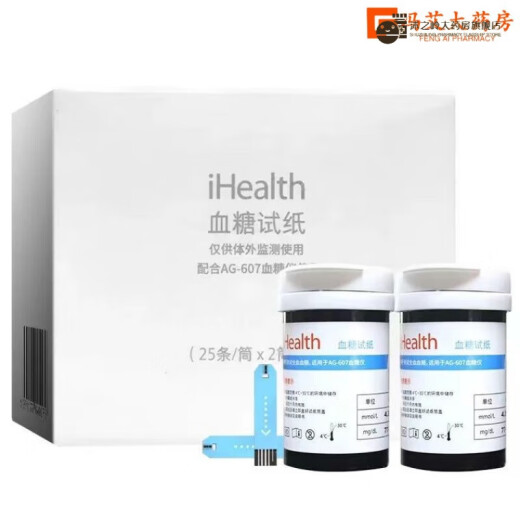 九安血糖试纸条EGS-2000适用AG-605/607/695血糖仪原AGS-1000 100片试纸+100针(无仪器