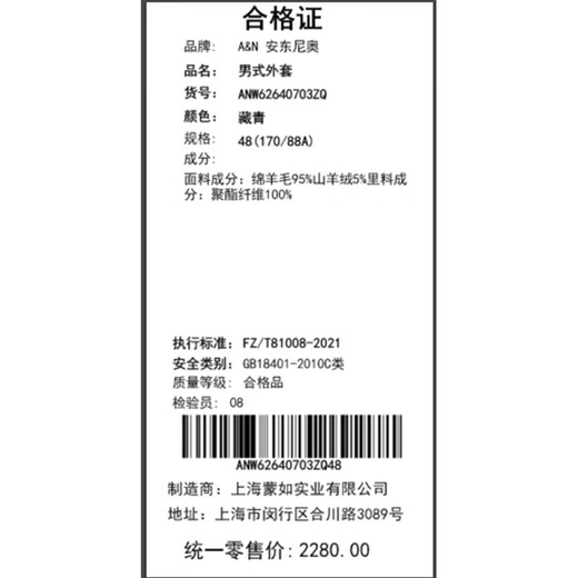 Antonio 5% cashmere & 95% wool men's high-end stand-up collar jacket business executive autumn and winter woolen coat