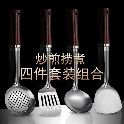 Shangjiabang 304 Holzgriff Kochspatel Haushalt Edelstahl Löffel Set Küche Kochlöffel verdickter Holzgriff Spatel + Suppenlöffel + Sieb