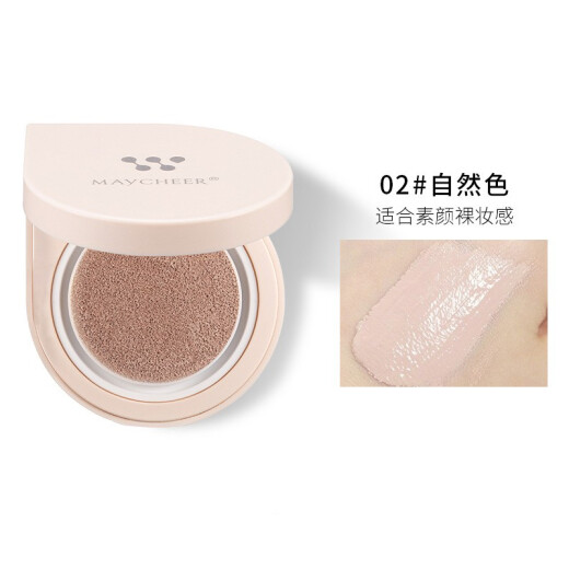 Meixier Egyptian Powder Li Jiaqi recommends loose powder for setting makeup and oil control for dry skin women's concealer dry powder puff for makeup long-lasting waterproof natural color powder + water drop natural color air cushion