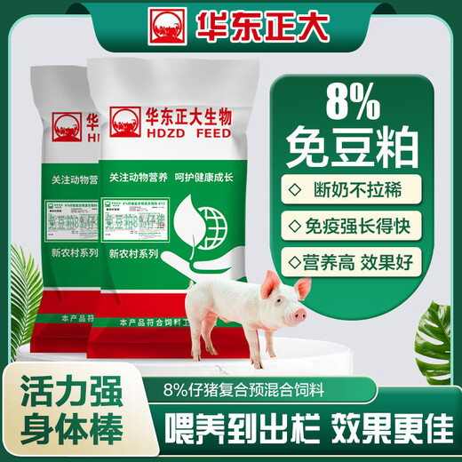 East China Zhengda 8% soybean meal-free piglet medium pig lactation pregnancy gilt boar premix high amino acid breeding boar 10 free 1 (11 bags sent)