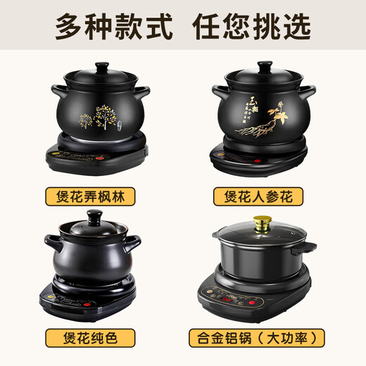 Hufu (HF) split-type fully automatic electric stew pot, electric casserole, electric soup pot, soup pot, electric stew pot, bird's nest stew, scheduled timer, heat preservation, electric stew casserole, porridge, high temperature resistant spodumene ceramic pot, ginseng 5.5L pot (RS) + smart base