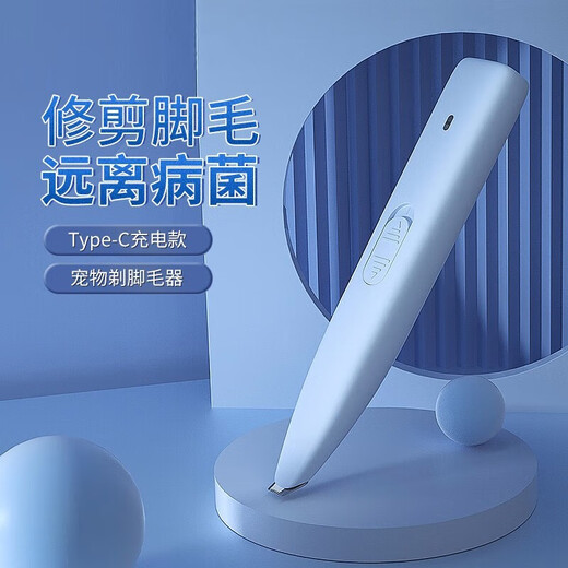 Huayuan Pet Tools (hoopet) cat foot shaver, professional pedicure pet shaver for dogs and cats, electric pedicure trimmer, rechargeable model - water blue (2H battery life)