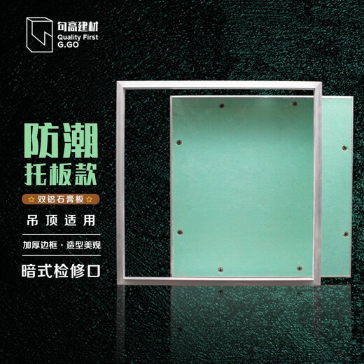 Jugao inspection port gypsum board invisible gypsum cover double aluminum hidden hole hidden maintenance inspection port outer diameter 330 inner diameter 300/hidden inspection port