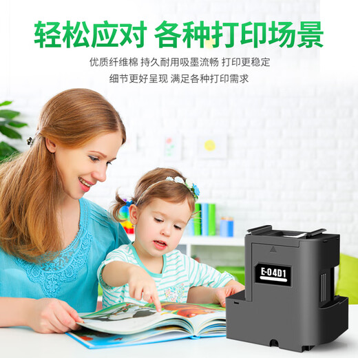埃斯顿适用epson爱普生L6178维护箱L4166 L4168打印机L4268废墨收集垫非原装废墨仓芯片 【2个装】L6178维护箱/升级芯片