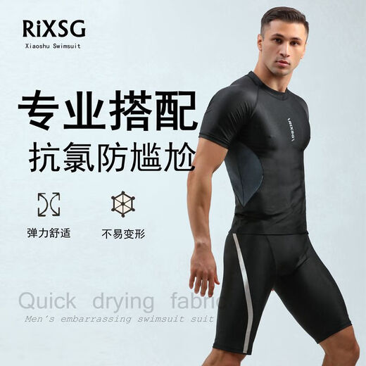 Qianyi Color's new swimsuit men's wetsuit one-piece pullover swimsuit short-sleeved five-quarter pants snorkeling suit swimming pool coach suit (swimsuit + swimming trunks) XL (120-150Jin Jin is equal to 0.5 kg)