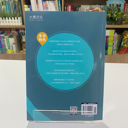 Das hochkarätige Schreiben von New Oriental KET ist prägnant und prägnant. Es ist für die neue Version der Prüfung geeignet und entspricht der Lancet A2-Jugendversion.