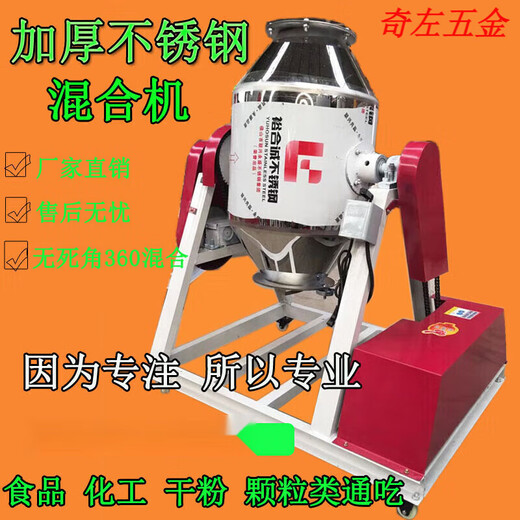 Dry powder mixer stainless steel drum mixer food medicine powder mixer premix seasoning powder mixer 600L (300kg) 380V