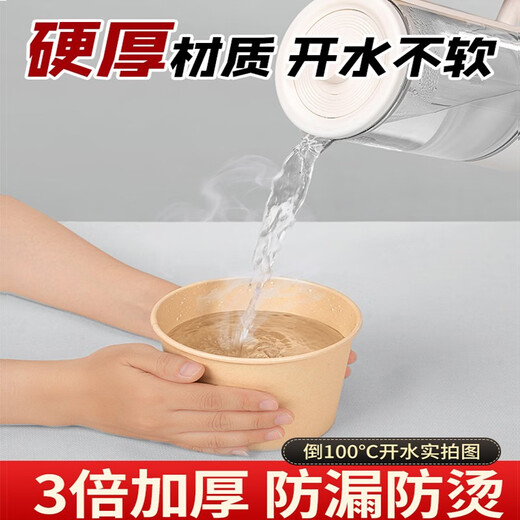 Yihao disposable paper bowl instant noodle lunch box food grade packed lunch home picnic disposable bowls and chopsticks set whole box batch bowl + chopsticks 650ml + chopsticks 100 sets