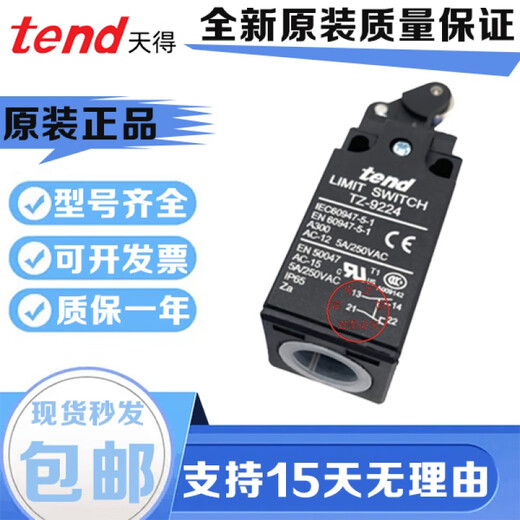 CLCEY天得行程开关TZ-9204920792089104910791089224 tz-9207
