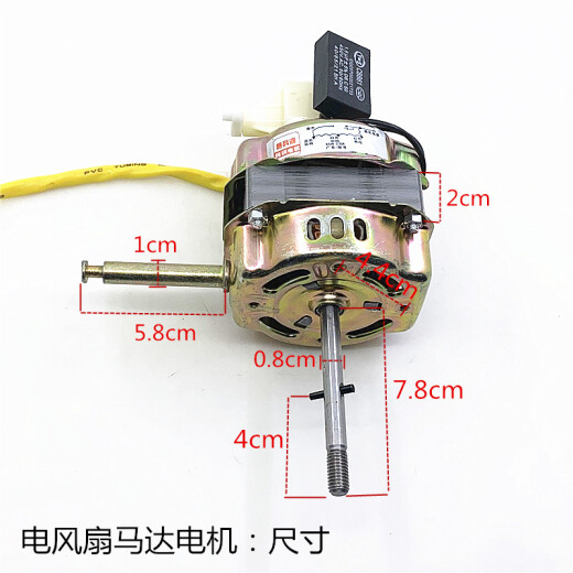 Chuangli Hengmei's electric fan motor FS-40 floor fan table fan shaking head 60W pure copper fan motor fan head accessories