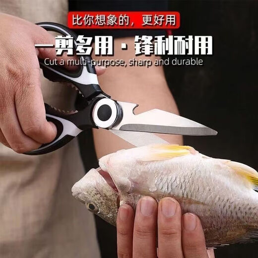 Internet celebrity hot model Panda scissors stainless steel household powerful kitchen meat cutting multi-functional tailor's scissors art scissors standard style