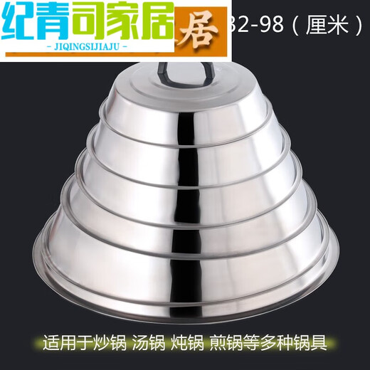 Ouoety dike en aluminium couvercle de couvercle de cum ménage rural cum couvercle couvercle en acier inoxydable grande plate-forme en fût universel universel pot magnetic high couvercle () 1098 cm