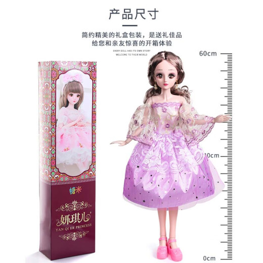 Sugar rice children's girl toy 3D artificial eyes dress-up doll princess enlarged gift box can play house in the blink of an eye