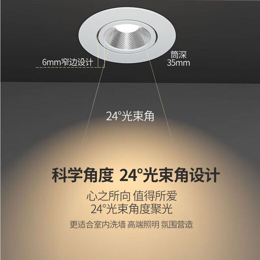 Foshan Lighting (FSL) LED spotlight deep anti-glare embedded hill spotlight ceiling ceiling light 6W warm white light 4000K opening 75mm