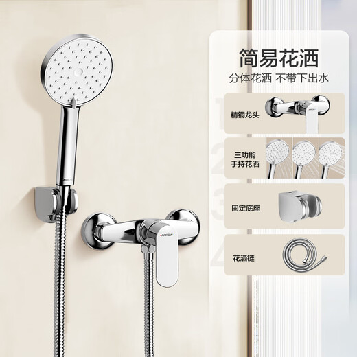 Wrigley Shower Set Booster Shower Head Home Bathroom Simple Shower Toilet Shower Set Store Manager Recommendation丨Three-speed Boosting丨No Water Discharge