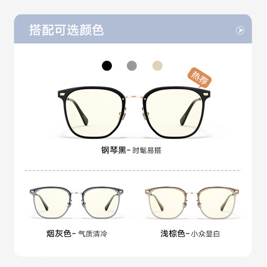 
PARZIN anti-blue radiation glasses frame Fan Chengcheng same style as men and women, anti-blue light goggles 15838