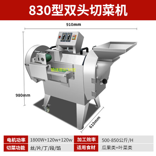 Cortadora de verduras multifuncional Kangyun, trituradora eléctrica comercial, cortadora y cortadora de patatas, máquina cortadora de verduras completamente automática, cortadora de verduras comercial de doble cabezal 830, cortadora de cantina y cortadora en juliana