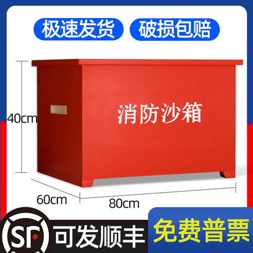 Flood control sandbox flood heavy rain dam fire sandbox 119 gas station fire extinguishing special 1/2 cubic yellow sandbox size fire sandbox stainless steel sandbox foot-operated sandbox thickened flood control fire sandbox 800*600*400 Sufa
