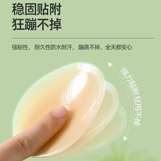 Xue Qianman 4 pairs of breast patches, anti-bacterial and anti-bulge breast patches, wedding dress slings for women, spring and summer thin, anti-exposure, traceless silicone bra patches