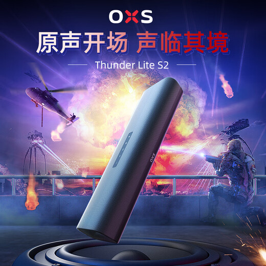 OXS Aoxi Audio Thunder lite S2 e-sports speaker virtual 7.1.2 computer desktop PS5 game long strip desktop stereo surround Black Myth Wukong