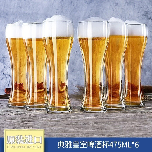 Ocean original imported beer mug, glass water cup, creative wine glass, large-capacity household glass short cup, 475ml, six-pack