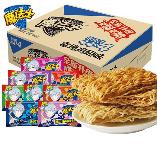 魔法士干脆面20g混合口味整箱干吃方便面魔法师儿时怀旧解馋休闲小零食 *热销*【整箱】混合口味48包