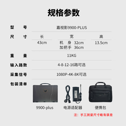 嘉视影9900plus导播台一体机直播录播议活动演播室移动导播广电专业多画面切换推流拉流融媒体直播录播 9900PLUS高清4路（内置调音台）