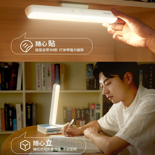 Philips (PHILIPS) led student rechargeable desk lamp school dormitory artifact adsorption led rechargeable emergency desk lamp cool lamp top version 330 hours long battery life dimming and color matching