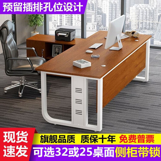 Elorine boss desk office desk simple modern manager executive desk single supervisor president office furniture table and chair combination golden oak desktop + elegant black shelf 140*60 table thickened 25 + side cabinet with lock