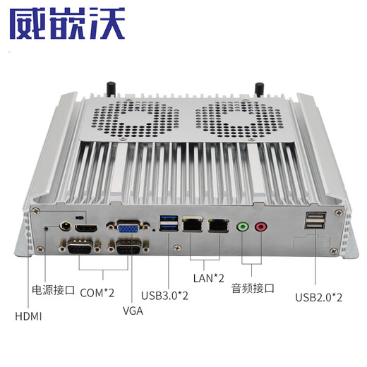 威嵌沃 工业工控机全封闭无风扇迷你主机防尘微型电脑嵌入式瘦客户机小型台式机耐高低温酷睿i3/i5/i7 酷睿i7 低功耗 16G/512G固态