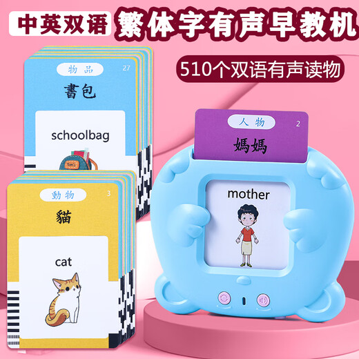 Аудио для младенцев и детей младшего возраста, кантонские когнитивные карты для раннего образования, китайская и английская графическая грамотность, кантонская традиционная карточная машина с персонажами, розовый медведь, Fanyue Puying, зарядка контента 510