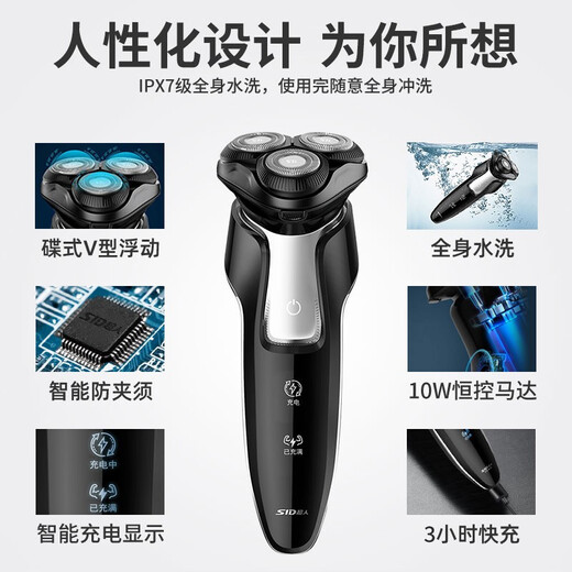 Superman (SID) Men's Electric Shaver Multifunctional Grooming Shaver Shaver Beard Cutter Nose Hair Trimmer Sideburn Cutter RS7360