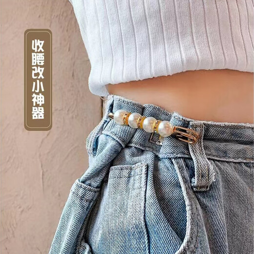 Crystal waistband pin accessories to fix clothes, tighten the waist, change the waistline to a small artifact, waist buckle to prevent exposure, high-end brooch, birthday gift for girls, to give to girlfriend and wife
