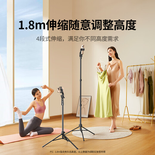 绿联手机支架落地直播支架自拍杆三脚架多功能便携视频录制户外立式俯拍伸缩支架铝合金适用苹果17小米
