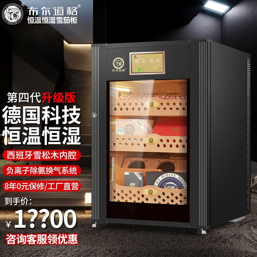 Bulldog cigar cabinet constant temperature and humidity control for tomato cultivation, constant humidity red wine cabinet, ammonia removal cigar moisturizing cabinet, imported compressor, household small cigar cabinet box for naked cultivation, VC 118 flagship, fourth generation VC118 coffee color + 500 pieces capacity 118L
