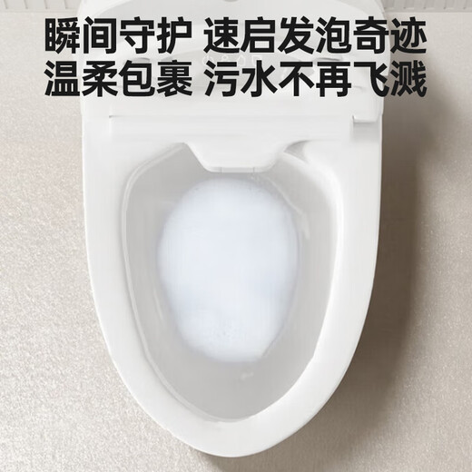 Arrow Foam Shield Arrow Bathroom Smart Toilet Bubble Supplement Foaming Agent Cloud Thick Foam Shield 2.0 Osmanthus Fragrance One bottle can be used 200 times 2 bottles