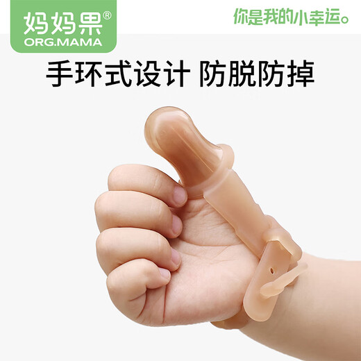 Mama Guo (org.mama) Teether, Baby Anti-eating Hand Artifact, Thumb-eating Molar Silicone Toy, Baby Bite Teether, Finger Teether + Storage Box, 1 Pack, Nano Silver