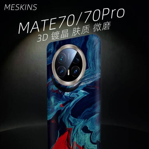 meskins水墨蓝适用华为mate60Pro手机壳mate70保护套硬壳风景纹理潮流磨砂亲肤壳来图定制简约男女保护套 【亲肤手感全彩壳】3893 Mate40pro