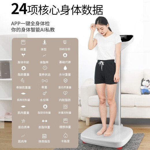 Kaifeng Intelligent Height and Weight Scale Human Scale Gym Pharmacy Special Adult and Children Physical Examination Mechanical Measuring Instrument Fast Charging [Intelligent Measurement of 24 Data] Thickened Large Scale Surface Rechargeable Model