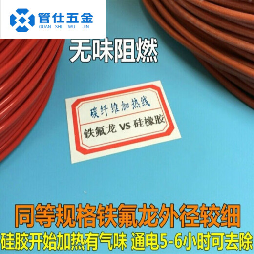 Hualeji floor heating breeding carbon fiber heating wire insulation board electric heating blanket heating wire silicone heating wire electric heating wire silicone 6K7 meters / 98W line temperature 60 degrees