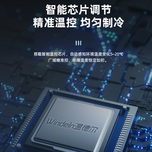 WINDELN Wendell red wine cabinet compressor constant temperature wine cabinet household mini small moisturizing tea cigar storage refrigerator compressor air-cooled wooden shelf 31 bottles