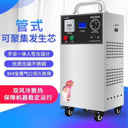 Maple Flower 10G30G50G Ozone Disinfection Machine CYJ1910D-Y Ozone Generator Food Factory Workshop Breeding Farm Warehouse Unit School Sterilization Disinfection Ozone Machine Customized 20G Manual Automatic Timing Integrated + Dual Air Cooling LCD Display