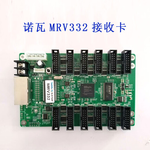 LED display Nova MRV330 MRV332 MRV336 MRV316 MRV308 receiving card DH426